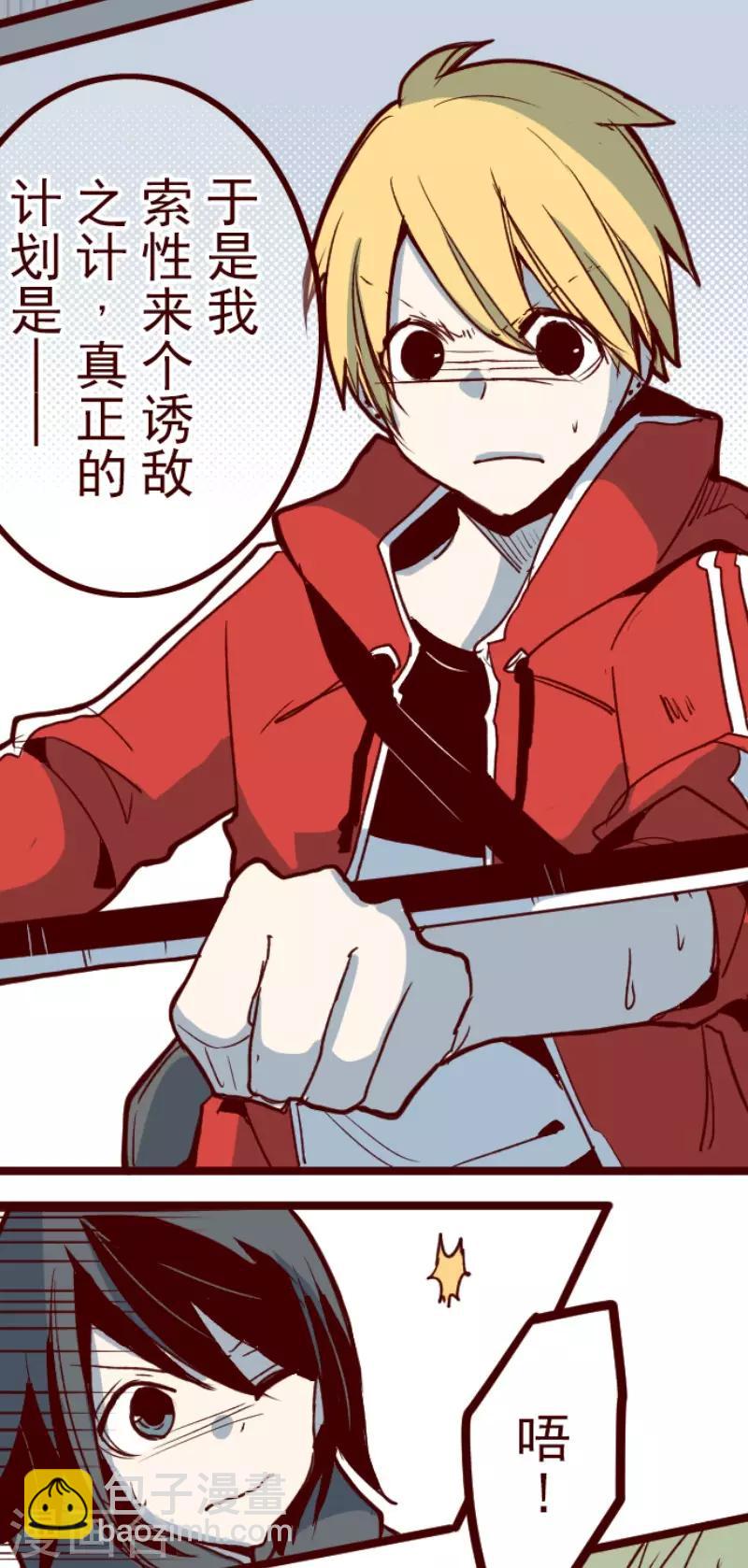 《魔气来袭!》第120话 中央之战5 第21页