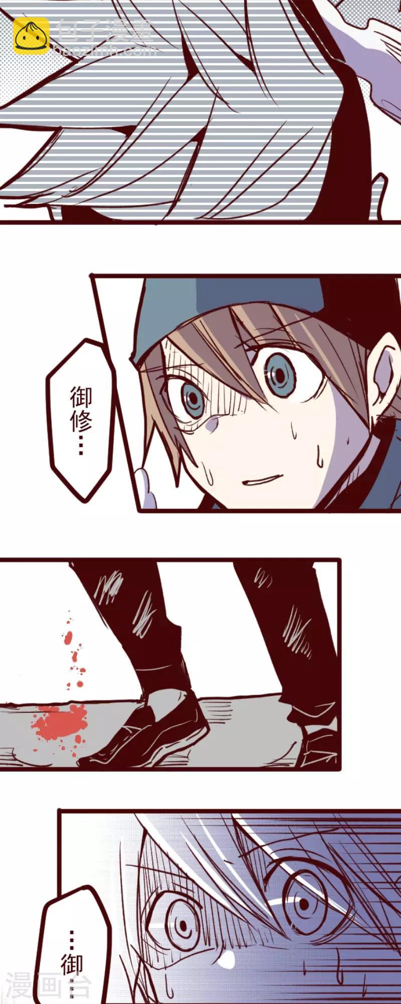 《魔气来袭!》第120话 中央之战5 第29页