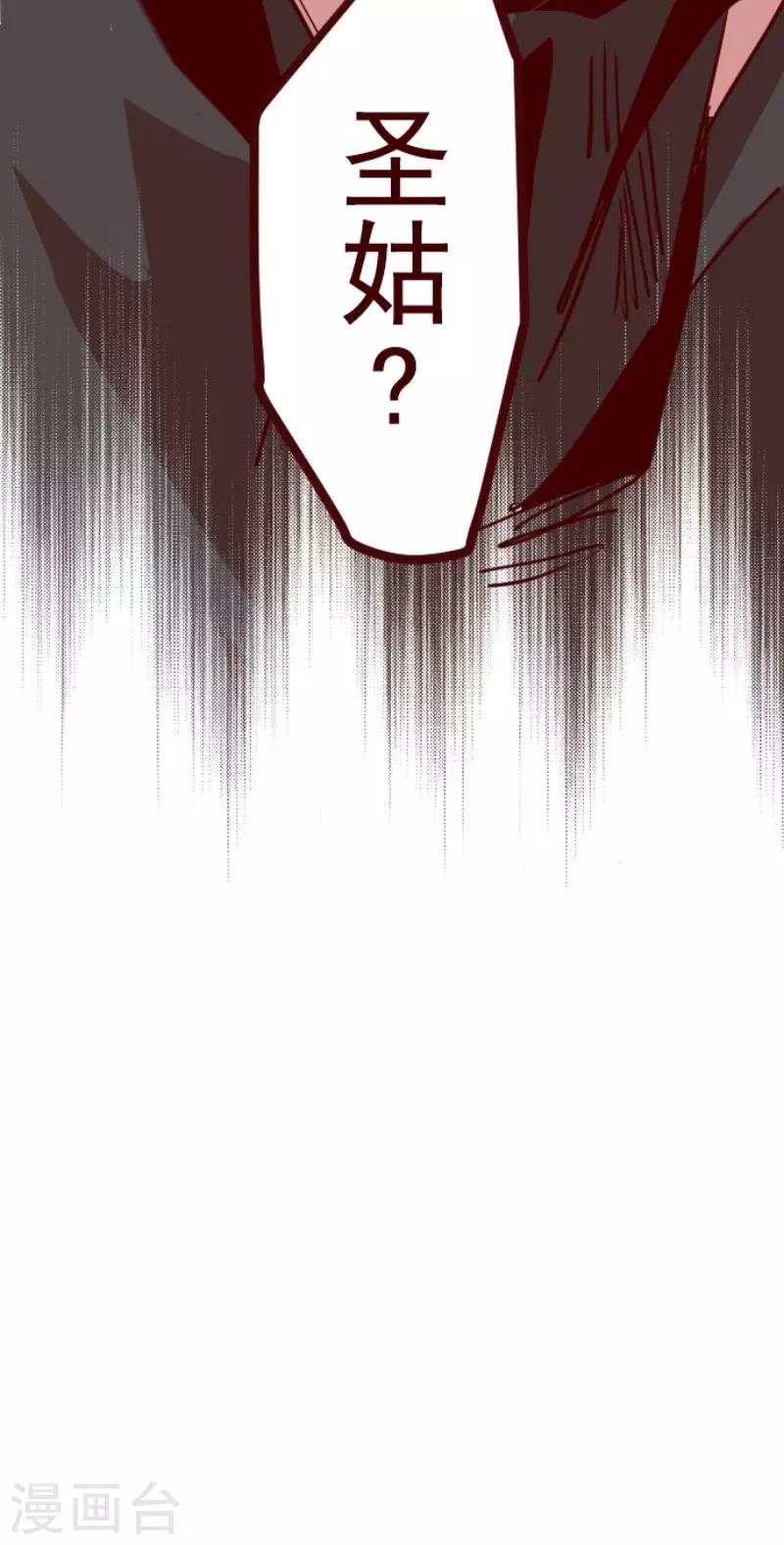 《魔气来袭!》第120话 中央之战5 第36页