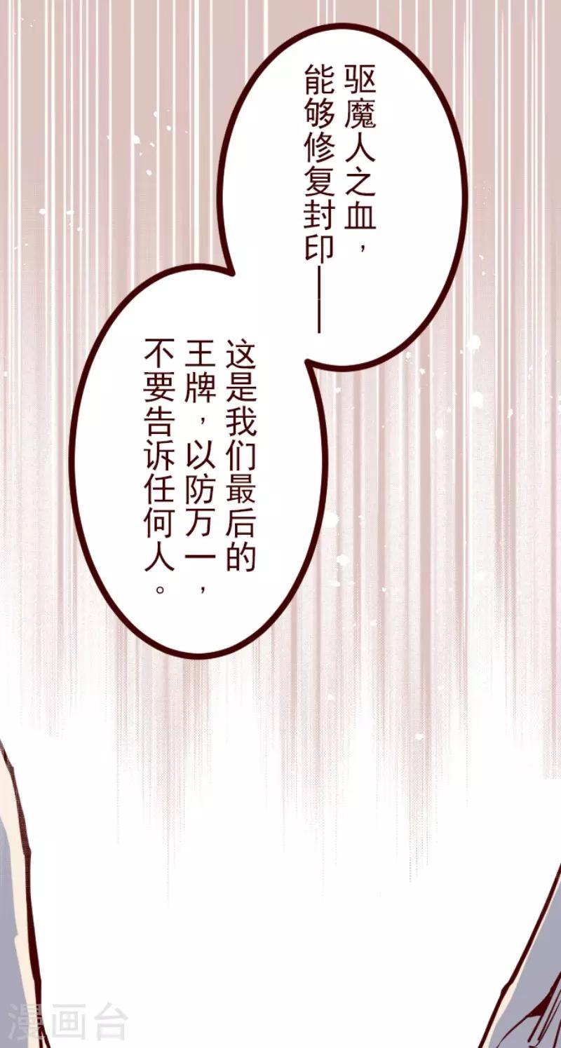 《魔气来袭!》第120话 中央之战5 第6页