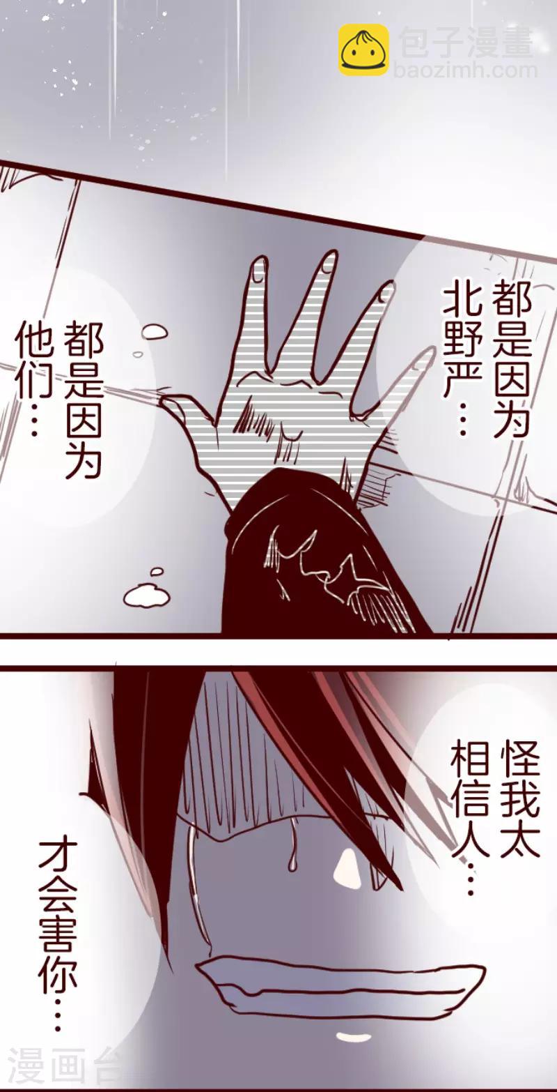 《魔气来袭!》第122话 中央之战7 第35页