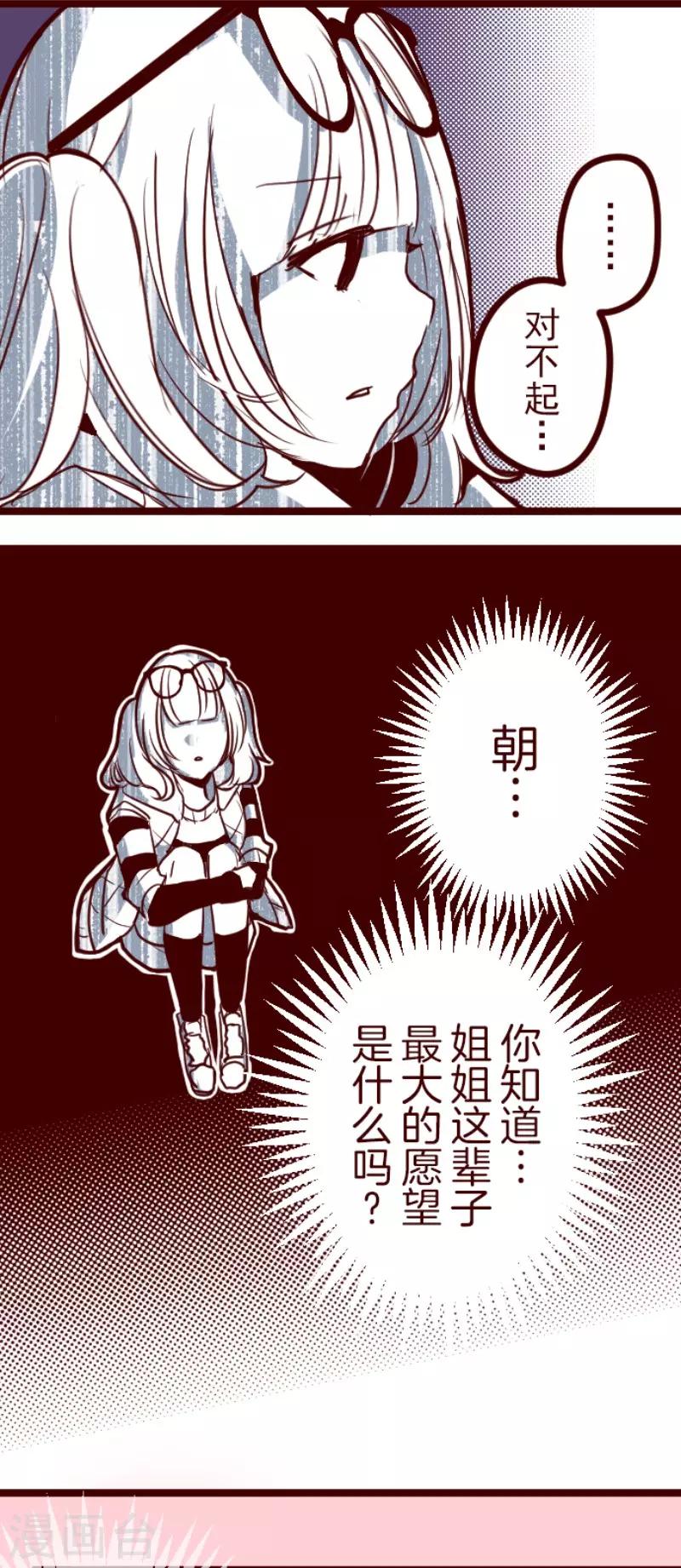 《魔气来袭!》第121话 中央之战6 第12页