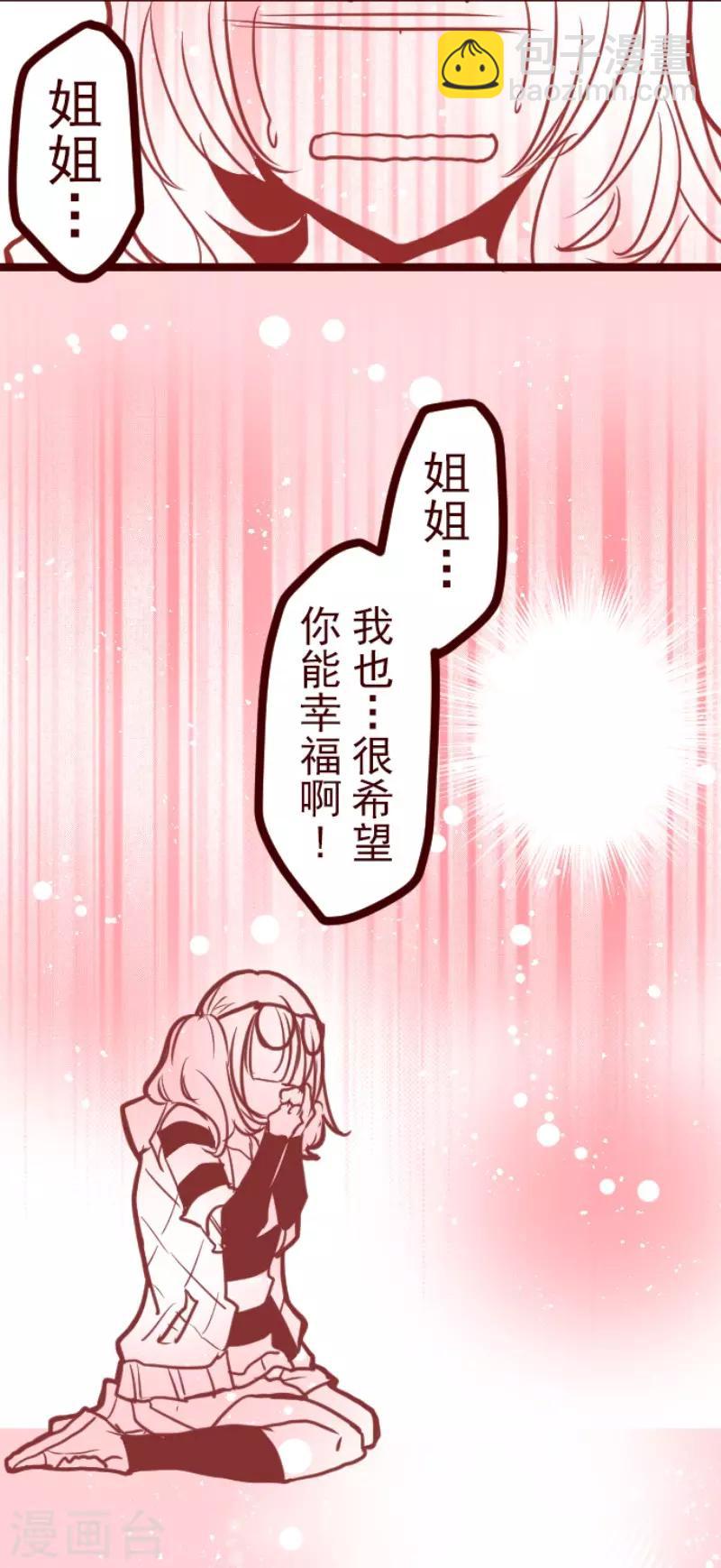 《魔气来袭!》第121话 中央之战6 第18页