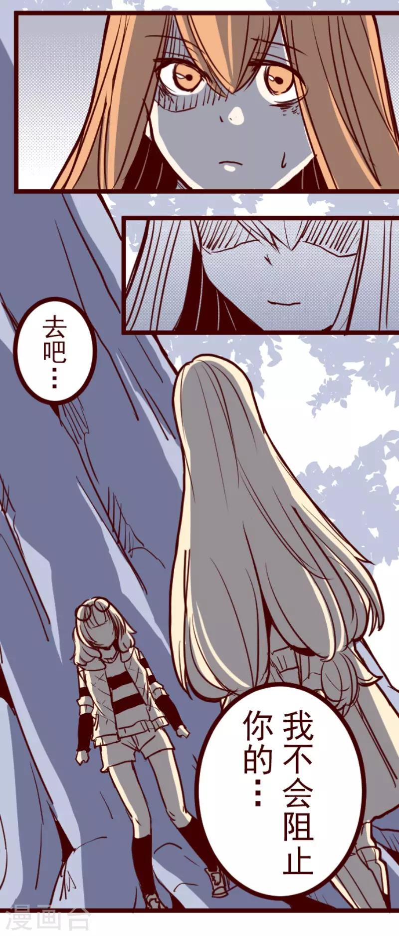 《魔气来袭!》第121话 中央之战6 第29页