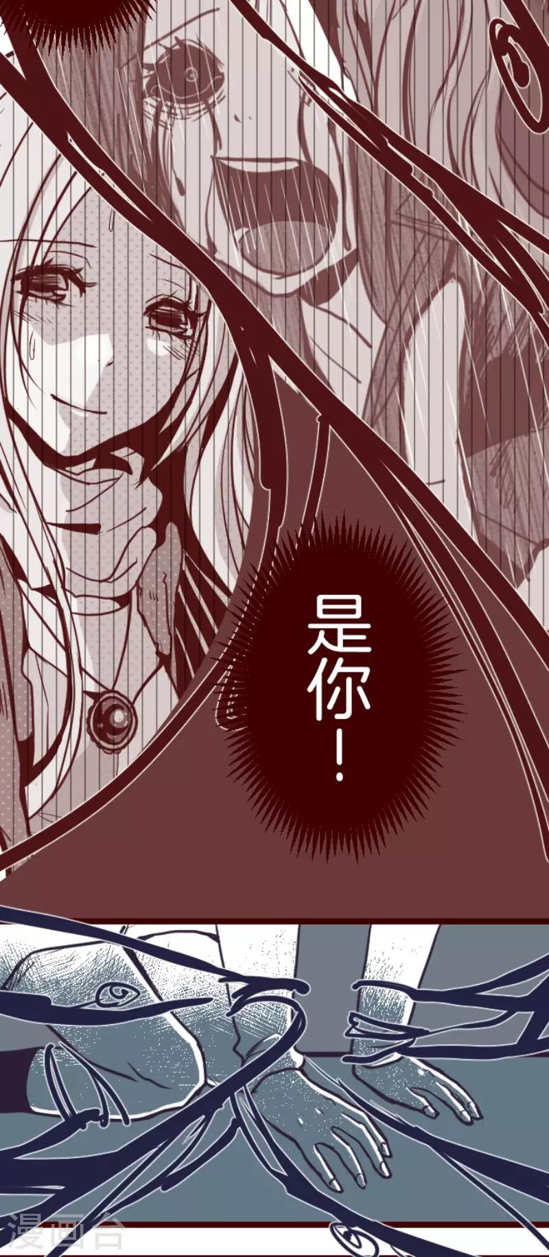 《魔气来袭!》第121话 中央之战6 第7页