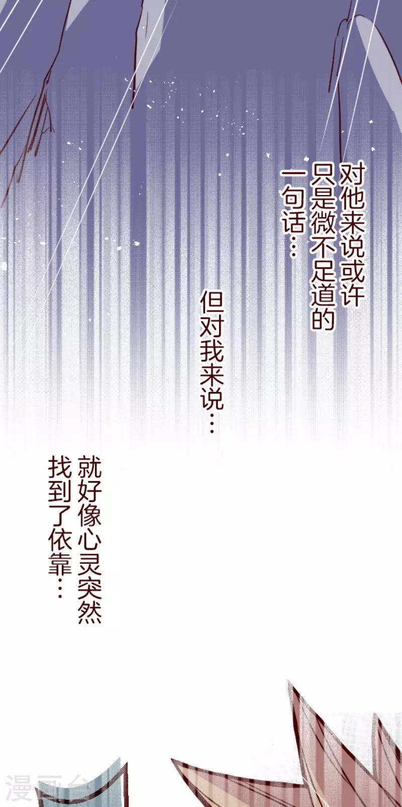 《魔气来袭!》第123话 中央之战8 第10页