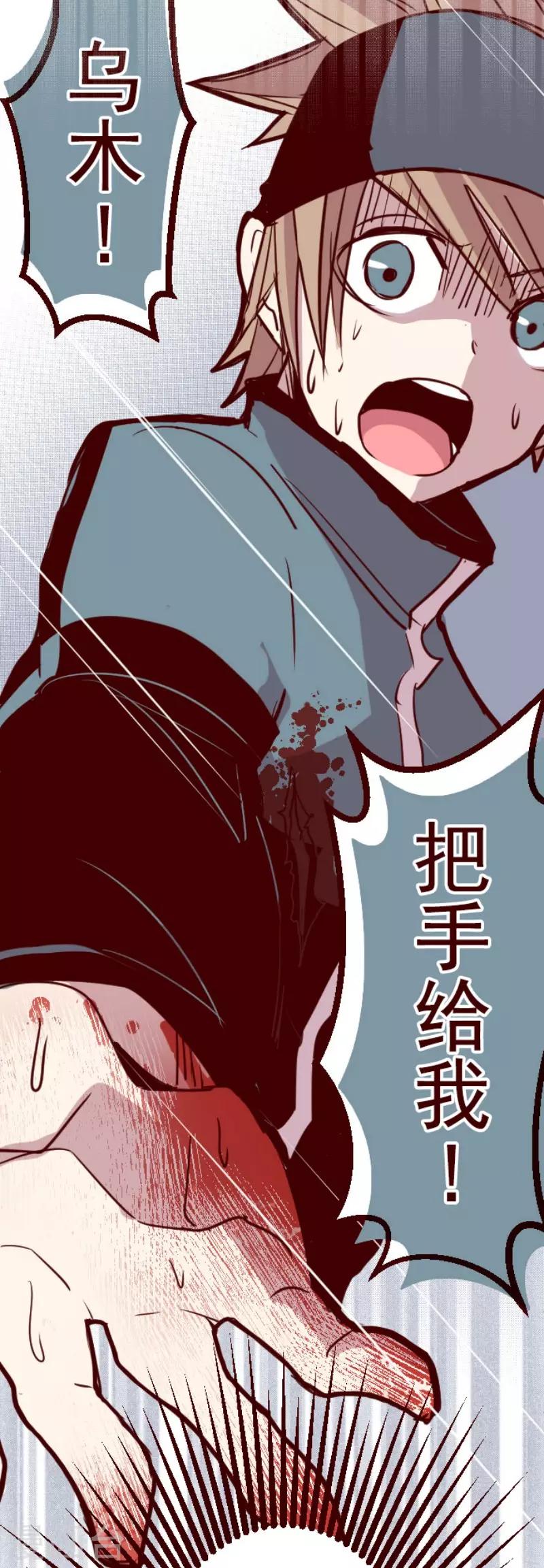 《魔气来袭!》第123话 中央之战8 第11页