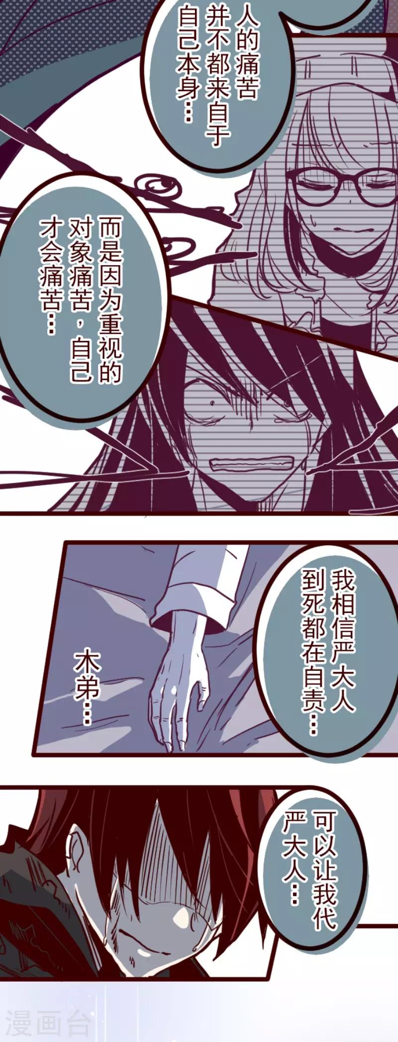 《魔气来袭!》第123话 中央之战8 第18页