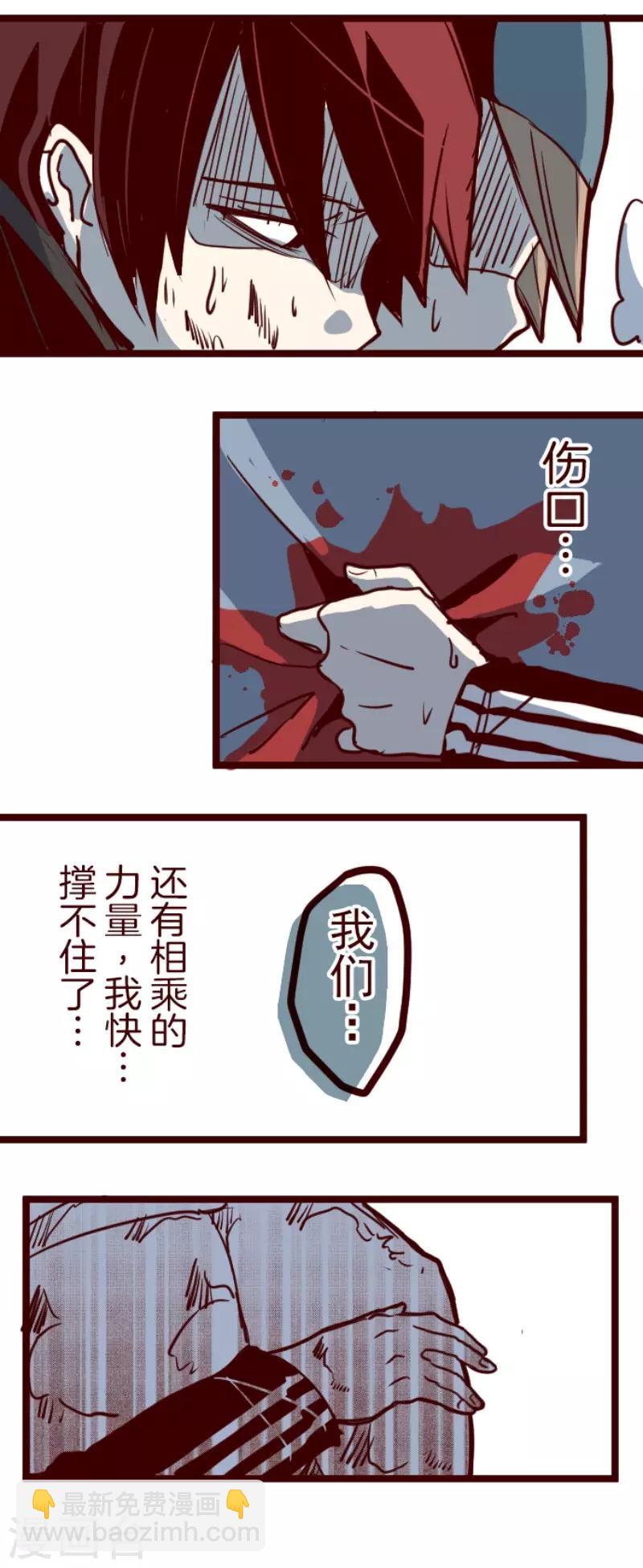 《魔气来袭!》第123话 中央之战8 第30页