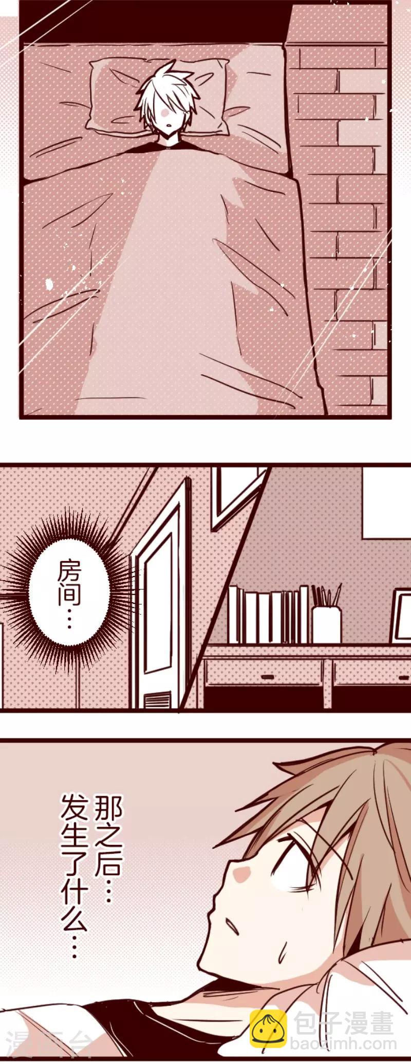 《魔气来袭!》第123话 中央之战8 第33页