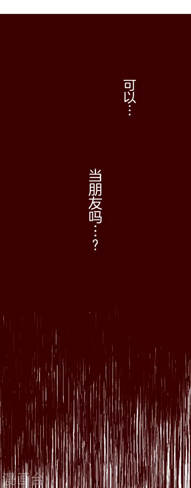《魔气来袭!》第123话 中央之战8 第31页
