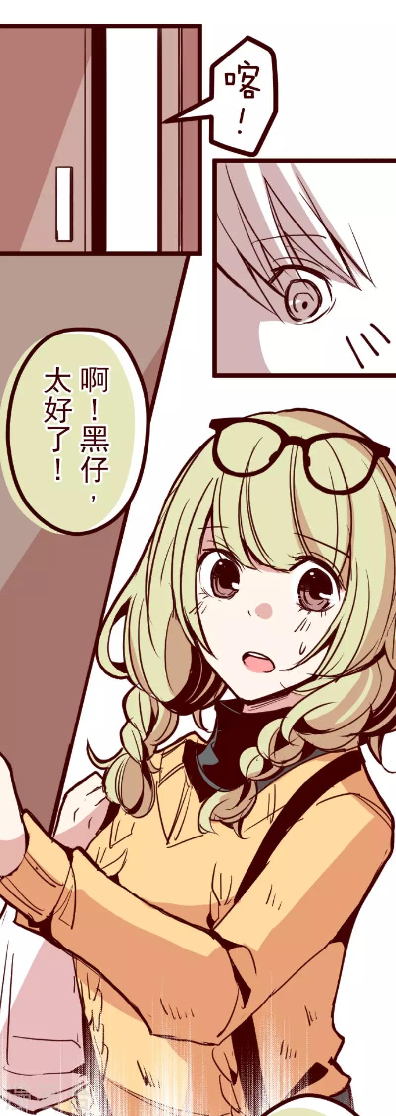 《魔气来袭!》第123话 中央之战8 第34页