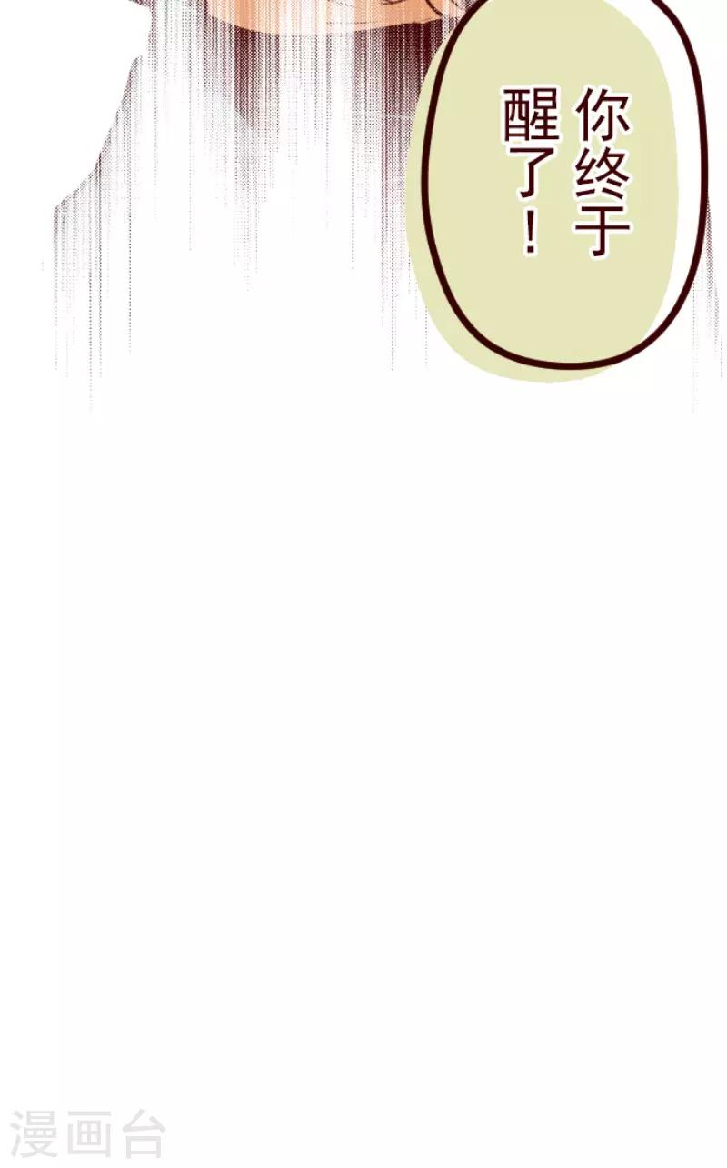 《魔气来袭!》第123话 中央之战8 第35页