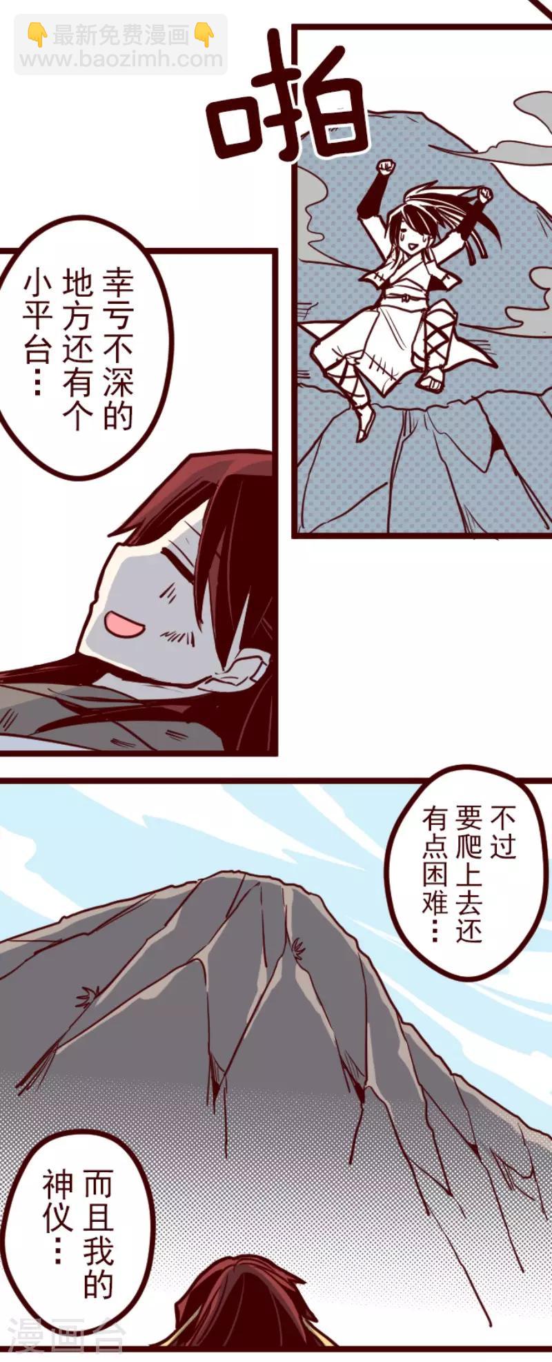 《魔气来袭!》第123话 中央之战8 第5页