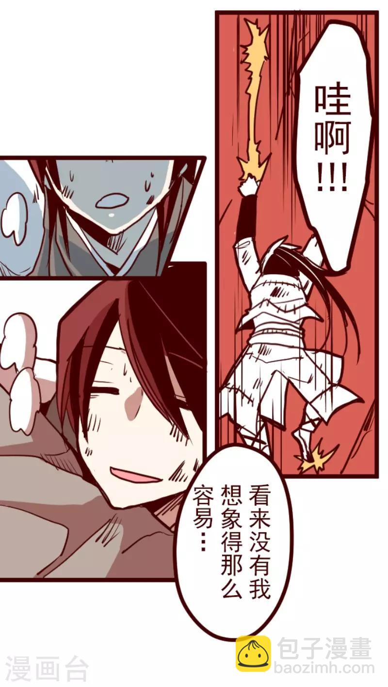 《魔气来袭!》第123话 中央之战8 第7页