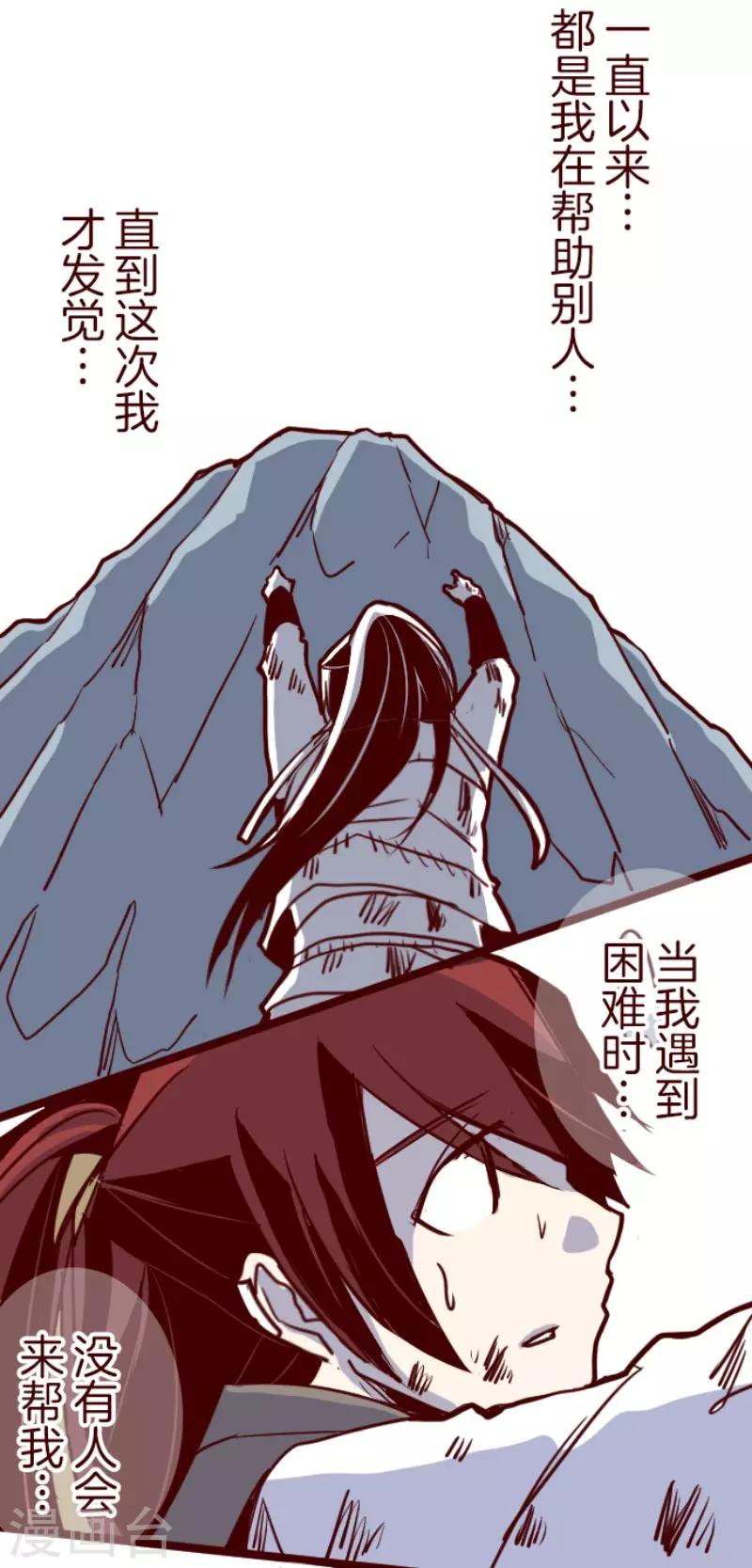 《魔气来袭!》第123话 中央之战8 第8页
