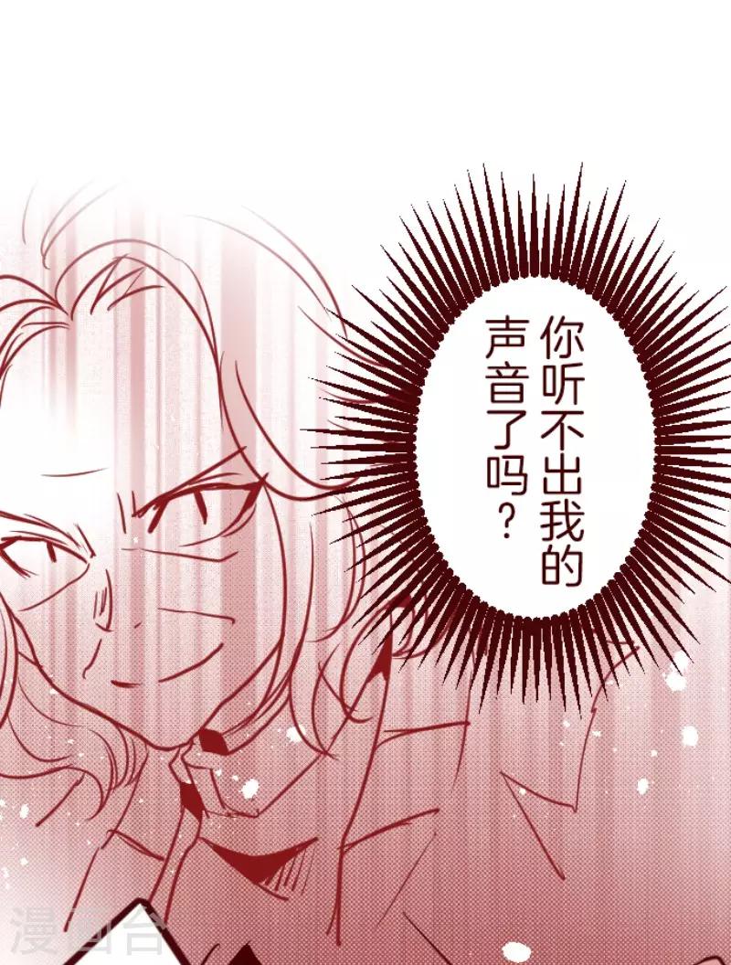 《魔气来袭!》第122话 中央之战7 第1页