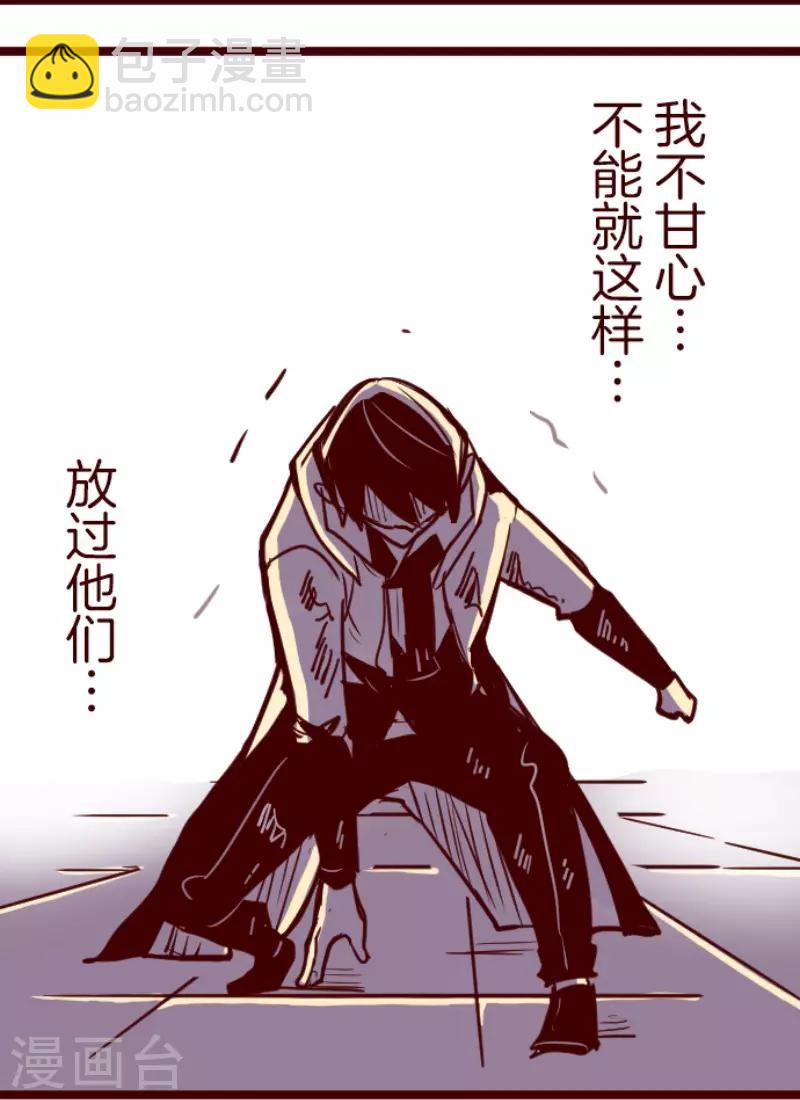《魔气来袭!》第122话 中央之战7 第36页