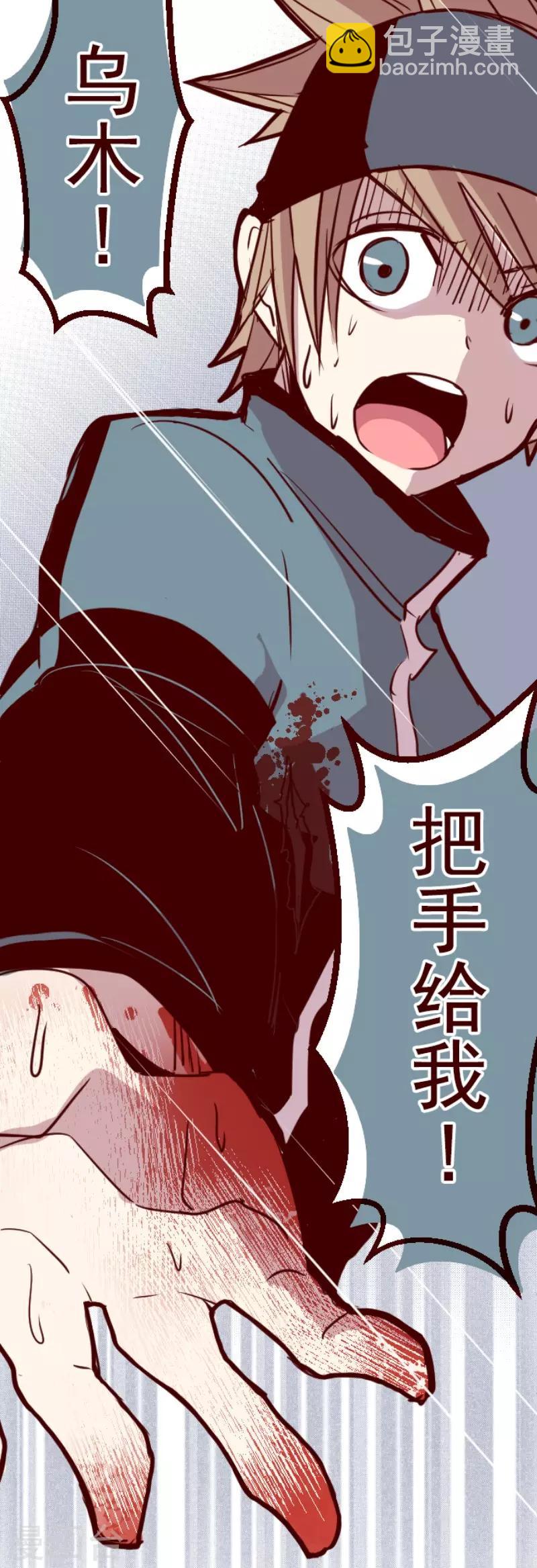 《魔气来袭!》第122话 中央之战7 第38页