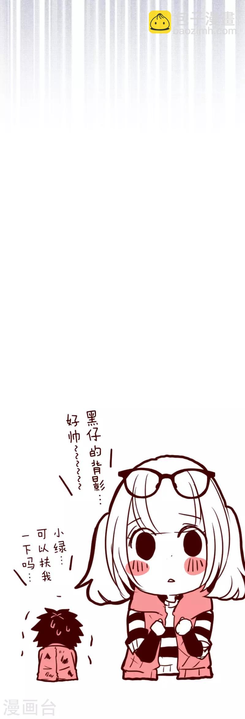 《魔气来袭!》第122话 中央之战7 第39页