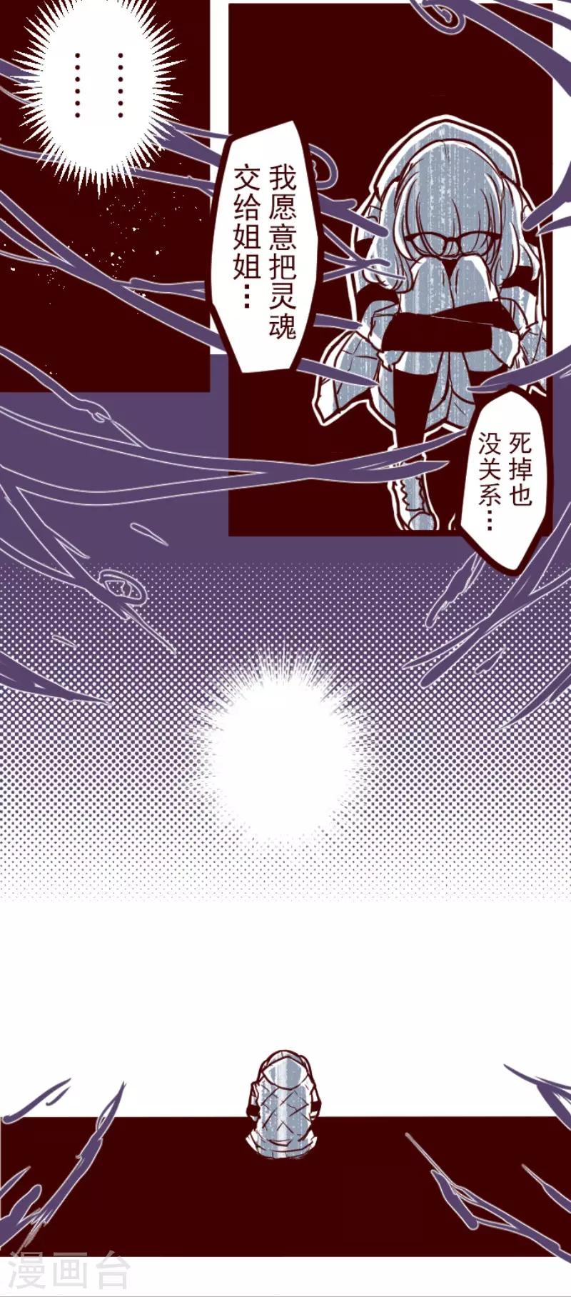 《魔气来袭!》第121话 中央之战6 第11页