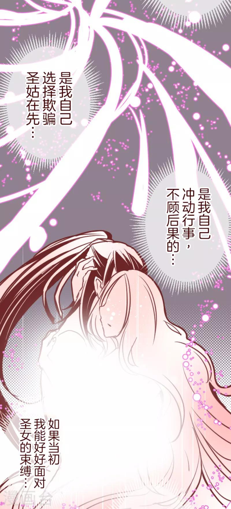 《魔气来袭!》第121话 中央之战6 第15页