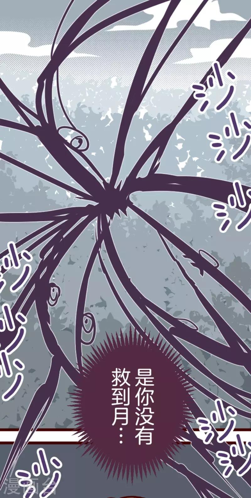《魔气来袭!》第121话 中央之战6 第1页