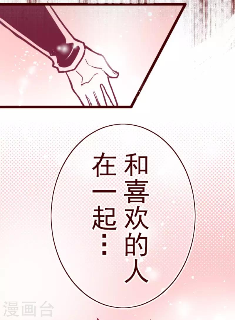 《魔气来袭!》第121话 中央之战6 第23页