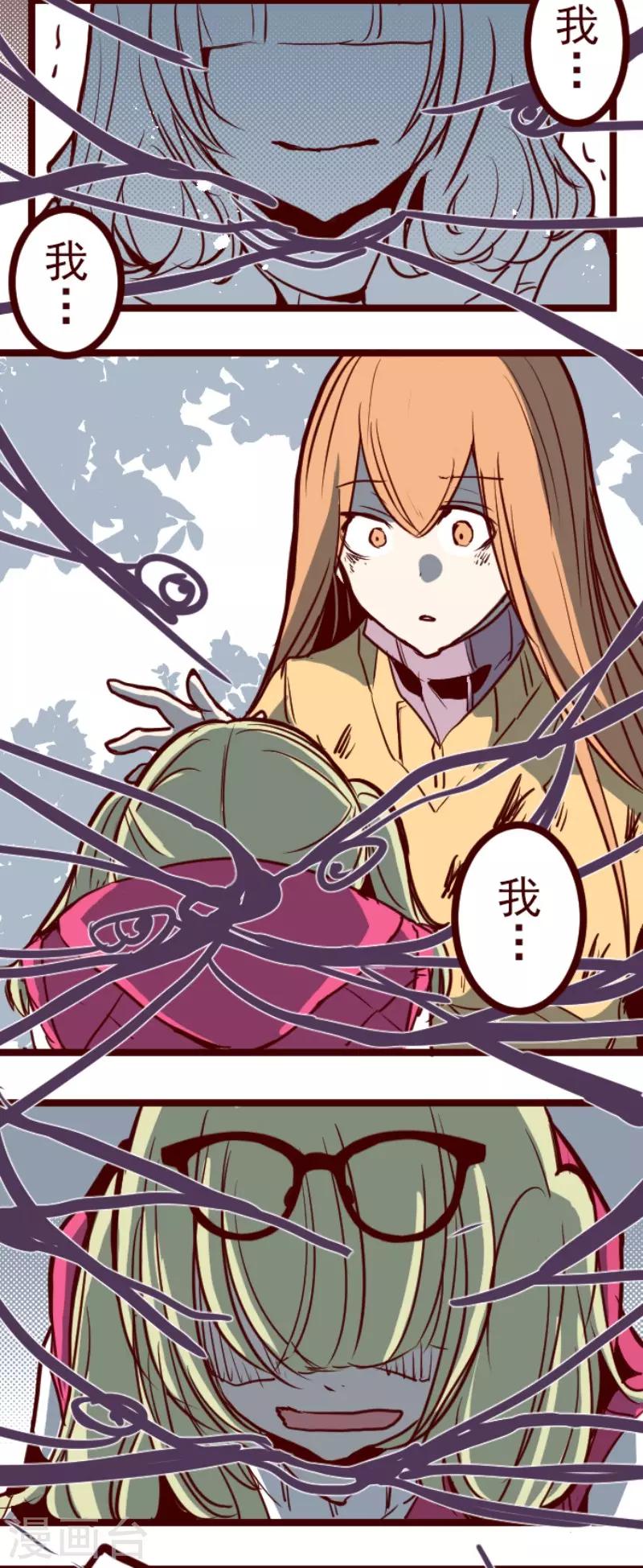 《魔气来袭!》第121话 中央之战6 第25页