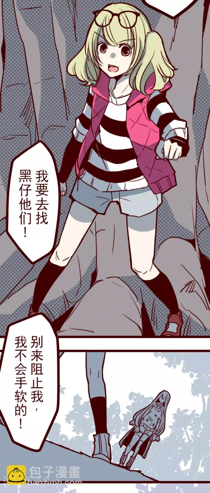 《魔气来袭!》第121话 中央之战6 第28页