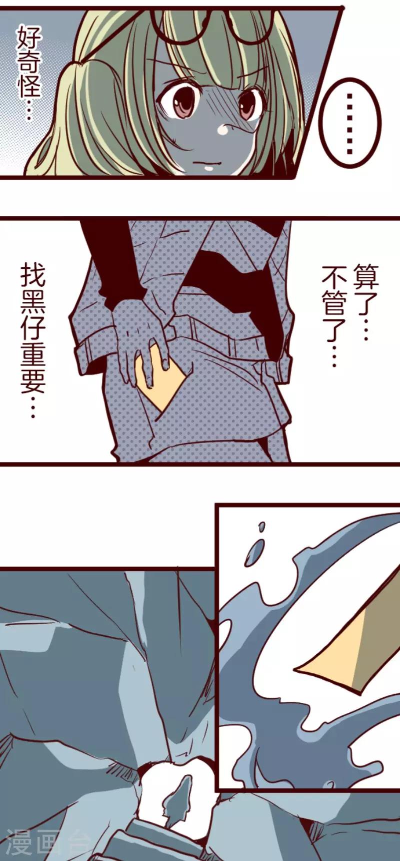 《魔气来袭!》第121话 中央之战6 第30页
