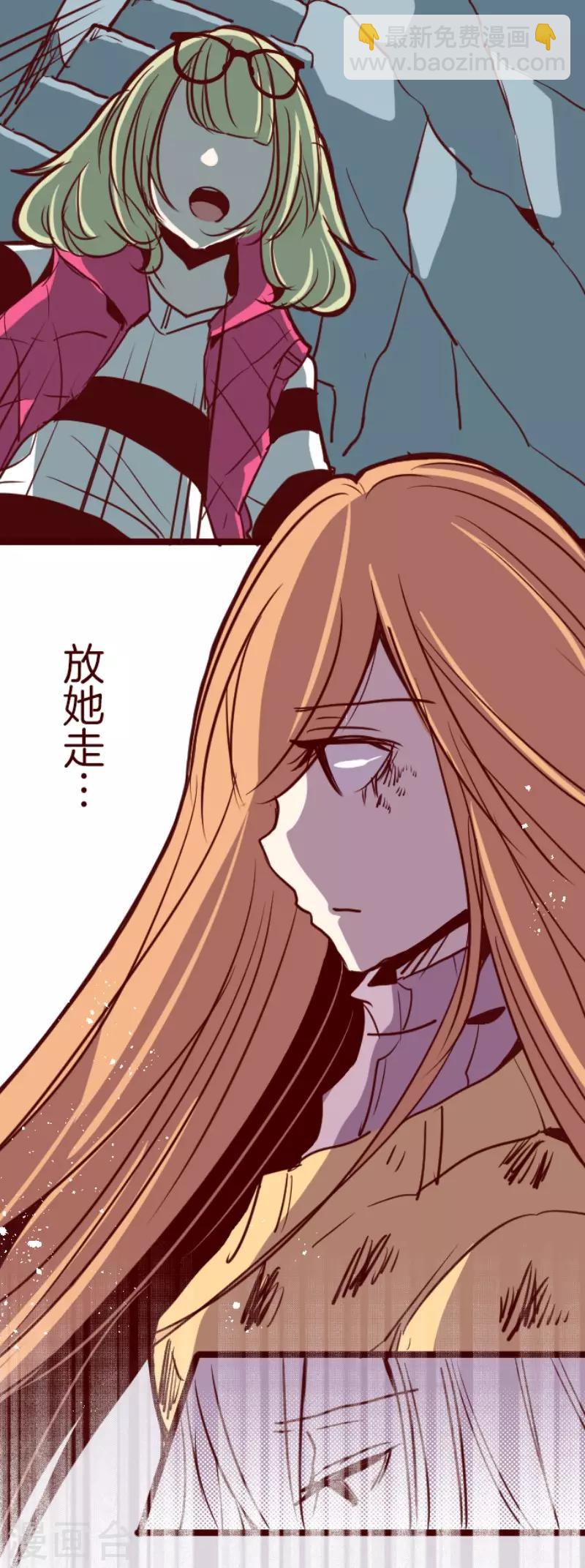 《魔气来袭!》第121话 中央之战6 第31页
