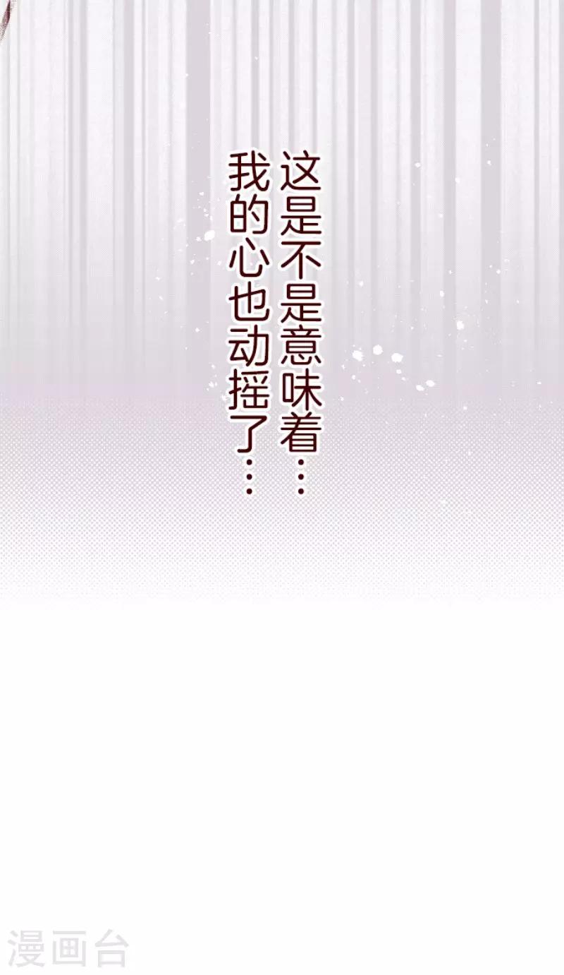 《魔气来袭!》第121话 中央之战6 第32页