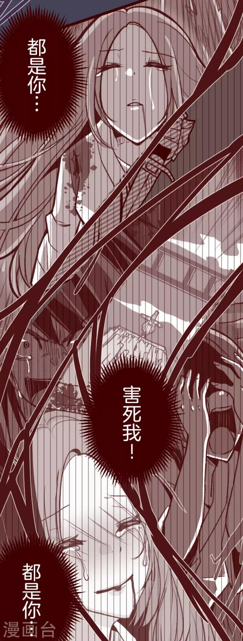 《魔气来袭!》第121话 中央之战6 第6页