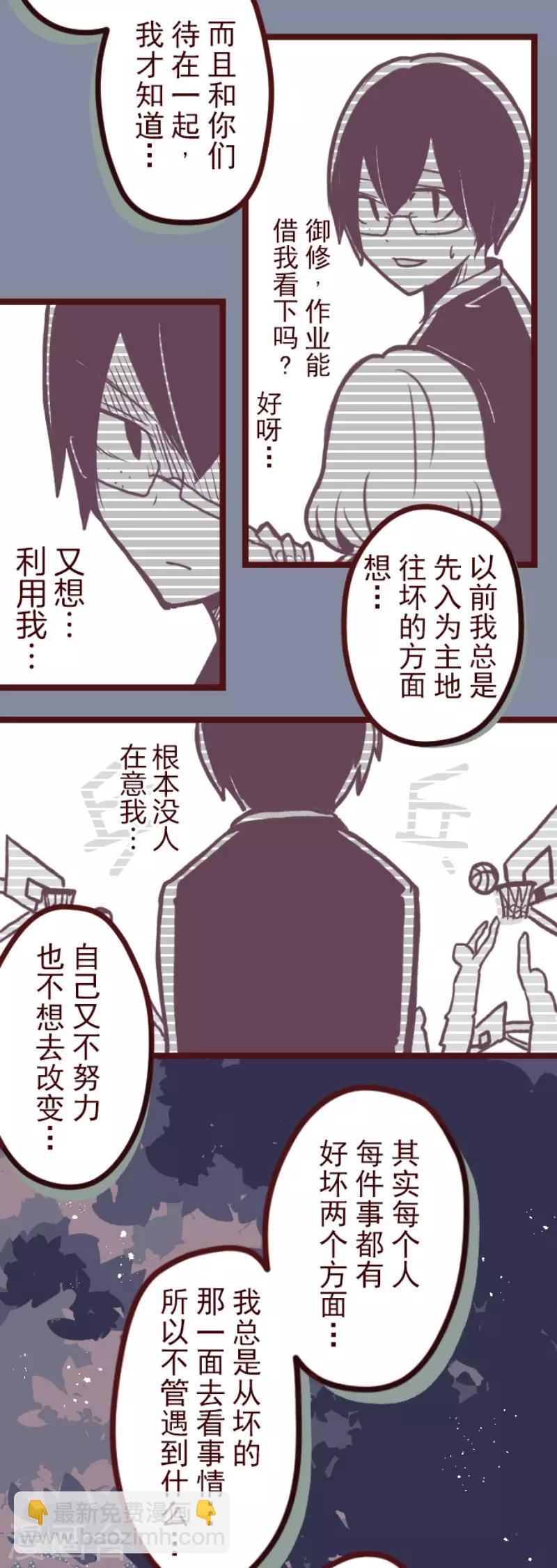 《魔气来袭!》第128话 序幕 第11页