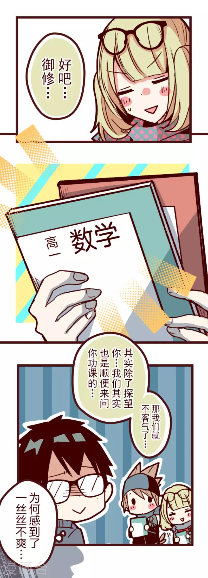 《魔气来袭!》第128话 序幕 第14页