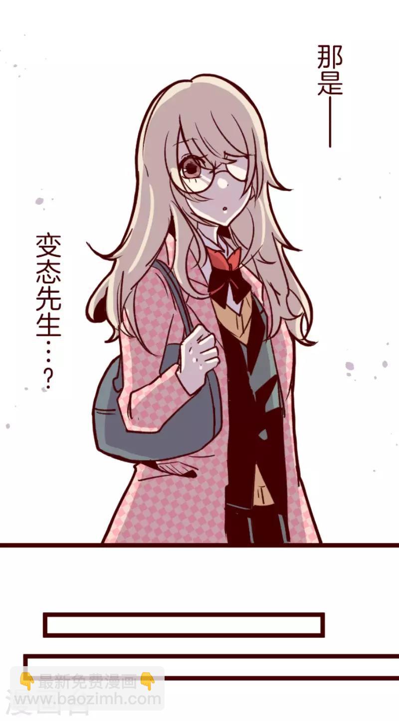 《魔气来袭!》第128话 序幕 第28页