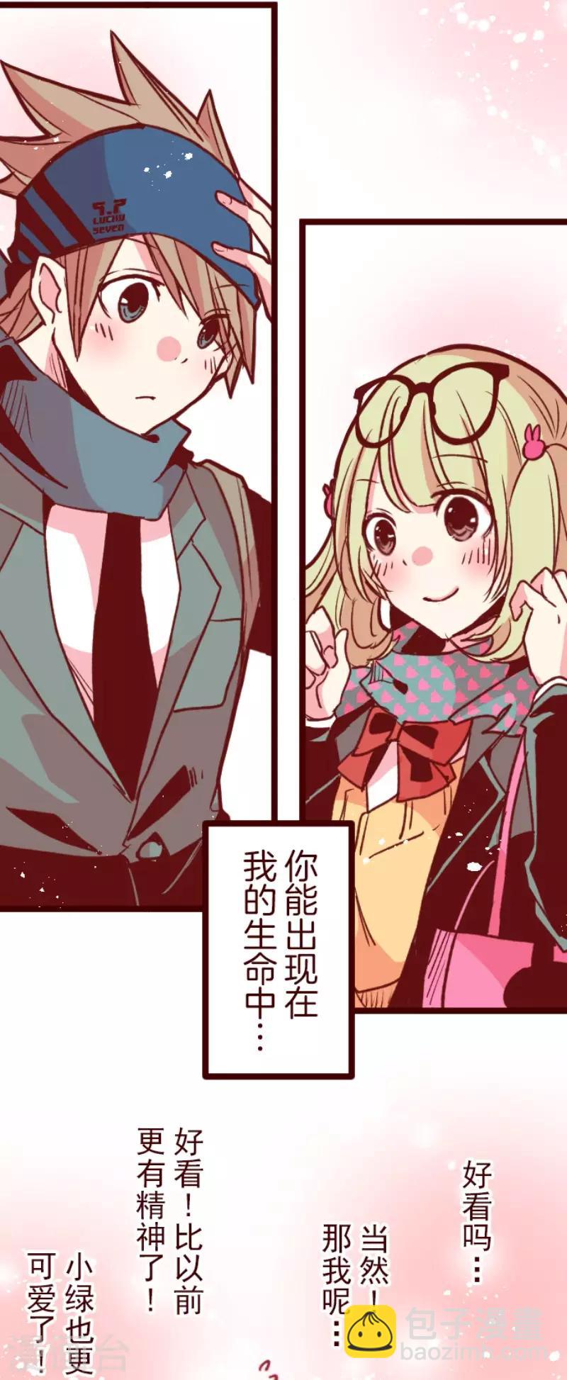 《魔气来袭!》第128话 序幕 第33页