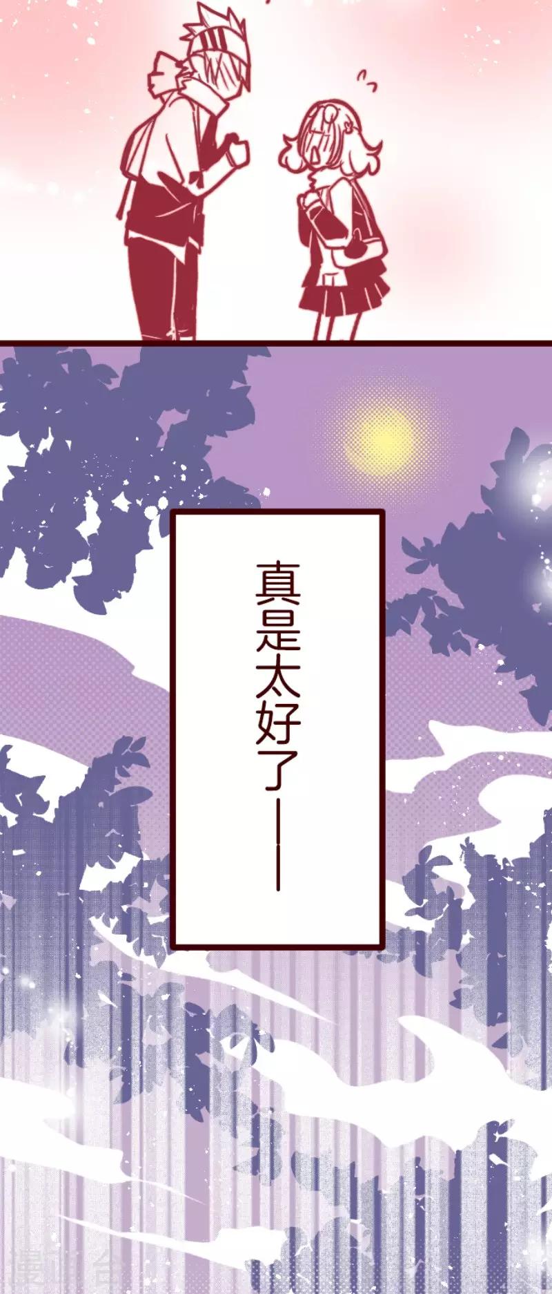 《魔气来袭!》第128话 序幕 第34页
