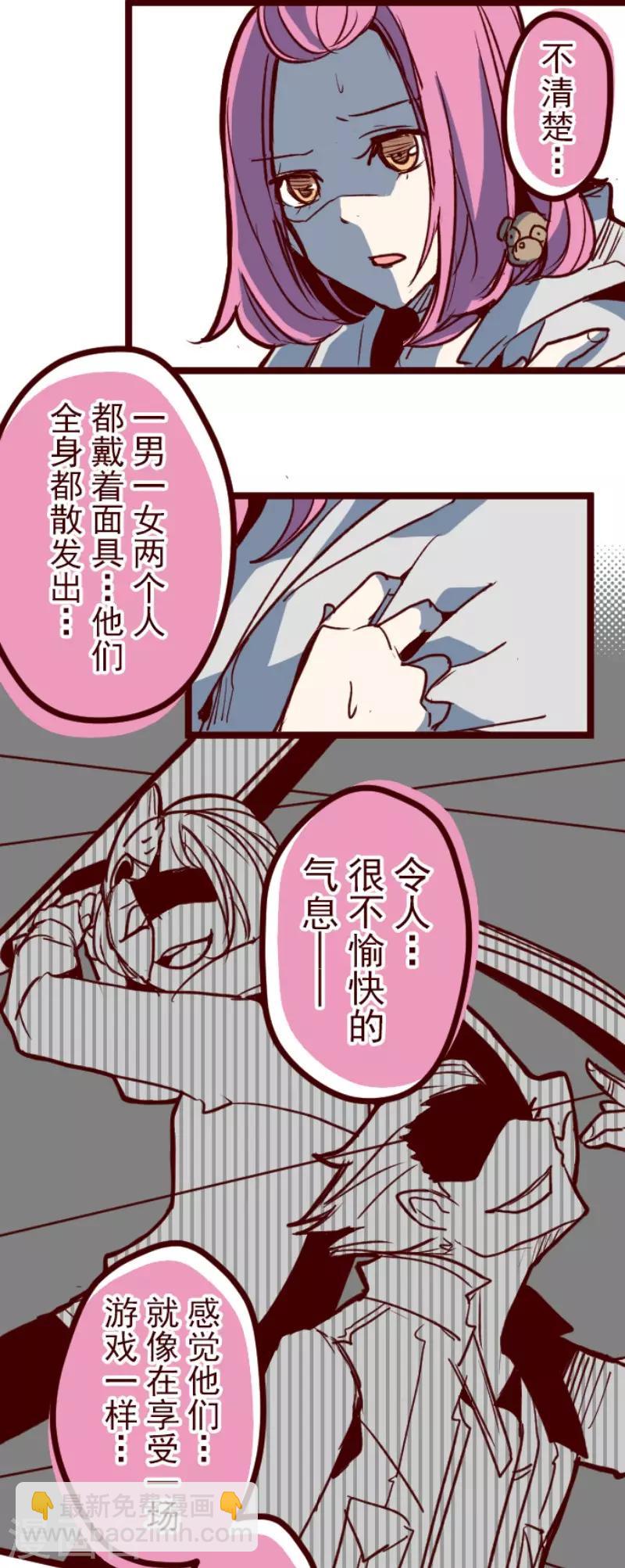 《魔气来袭!》第127话 重新出发！ 第20页