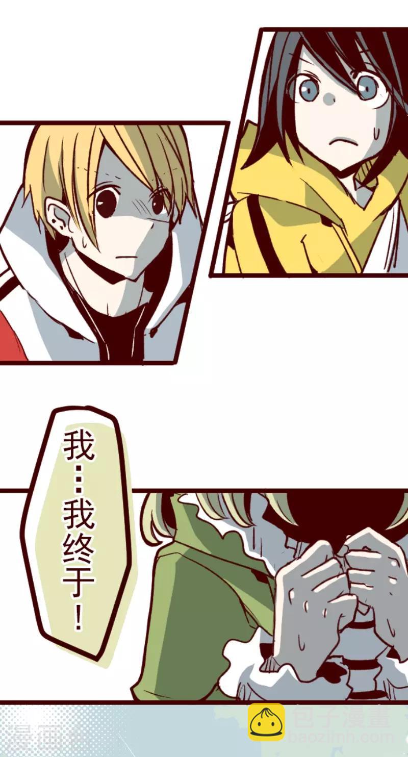 《魔气来袭!》第127话 重新出发！ 第27页