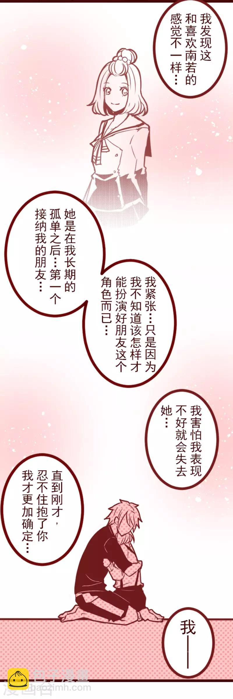 《魔气来袭!》第125话 黑仔出击！ 第14页