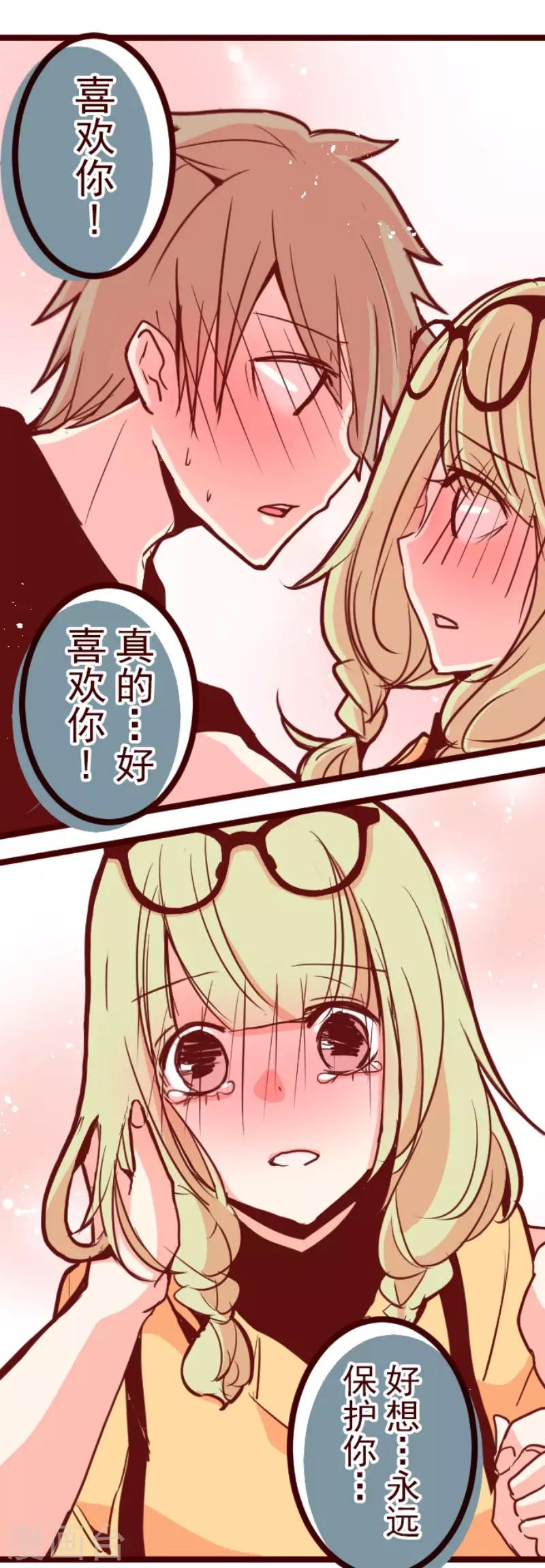 《魔气来袭!》第125话 黑仔出击！ 第15页