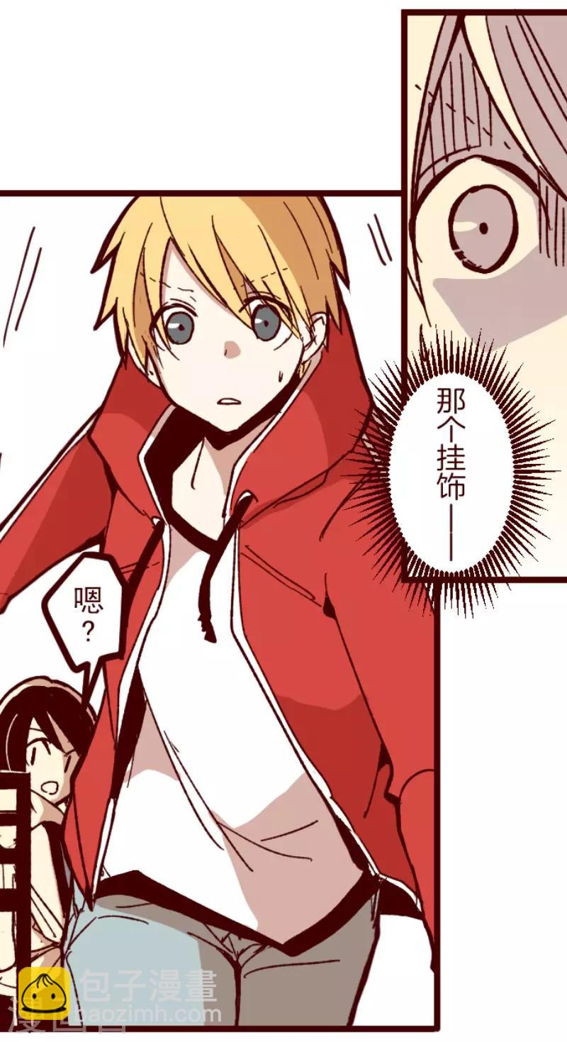 《魔气来袭!》第125话 黑仔出击！ 第28页