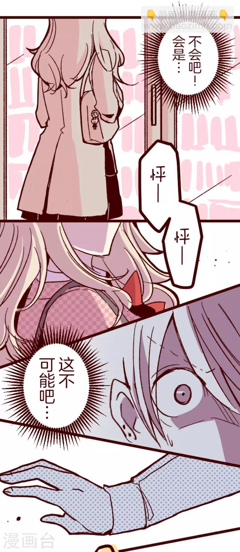 《魔气来袭!》第125话 黑仔出击！ 第29页