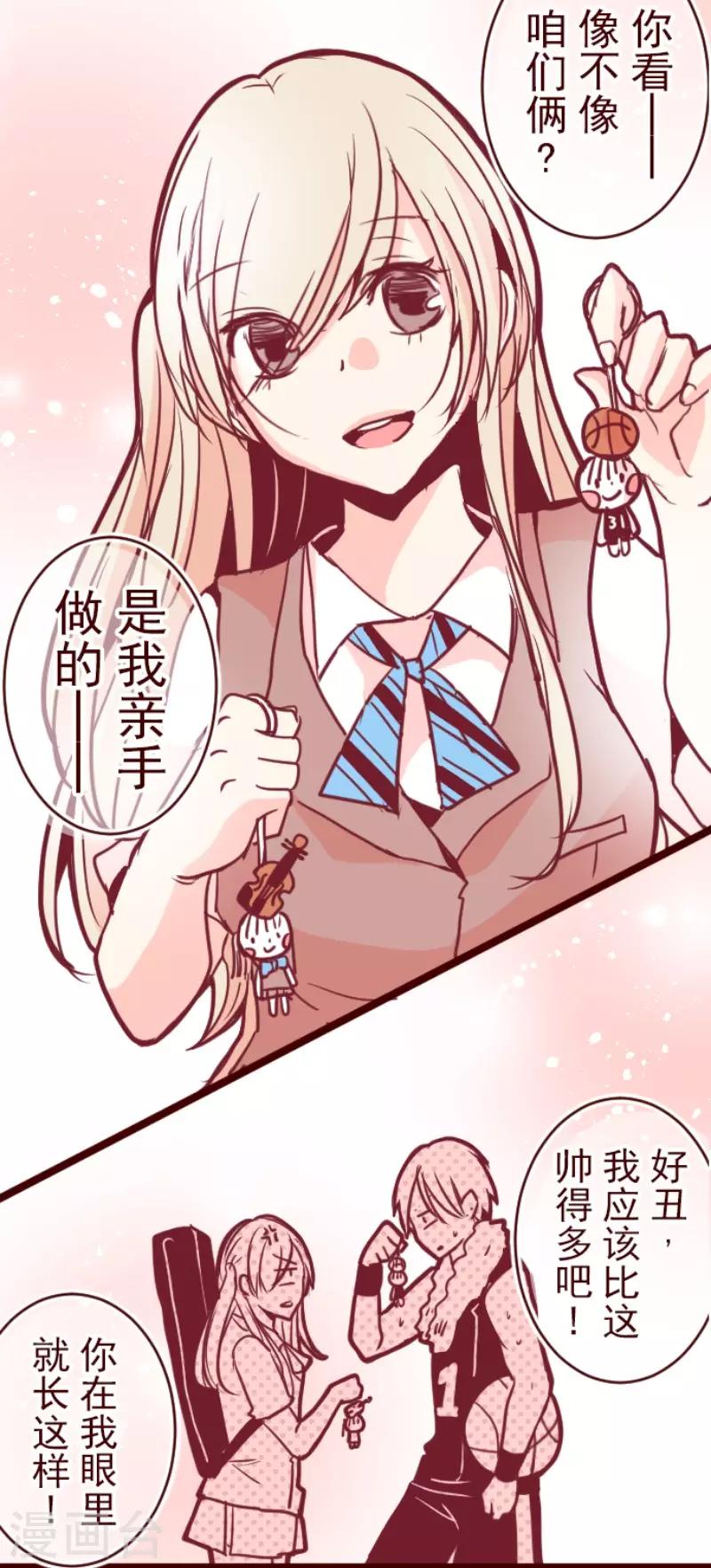 《魔气来袭!》第126话 蠢蠢欲动 第10页