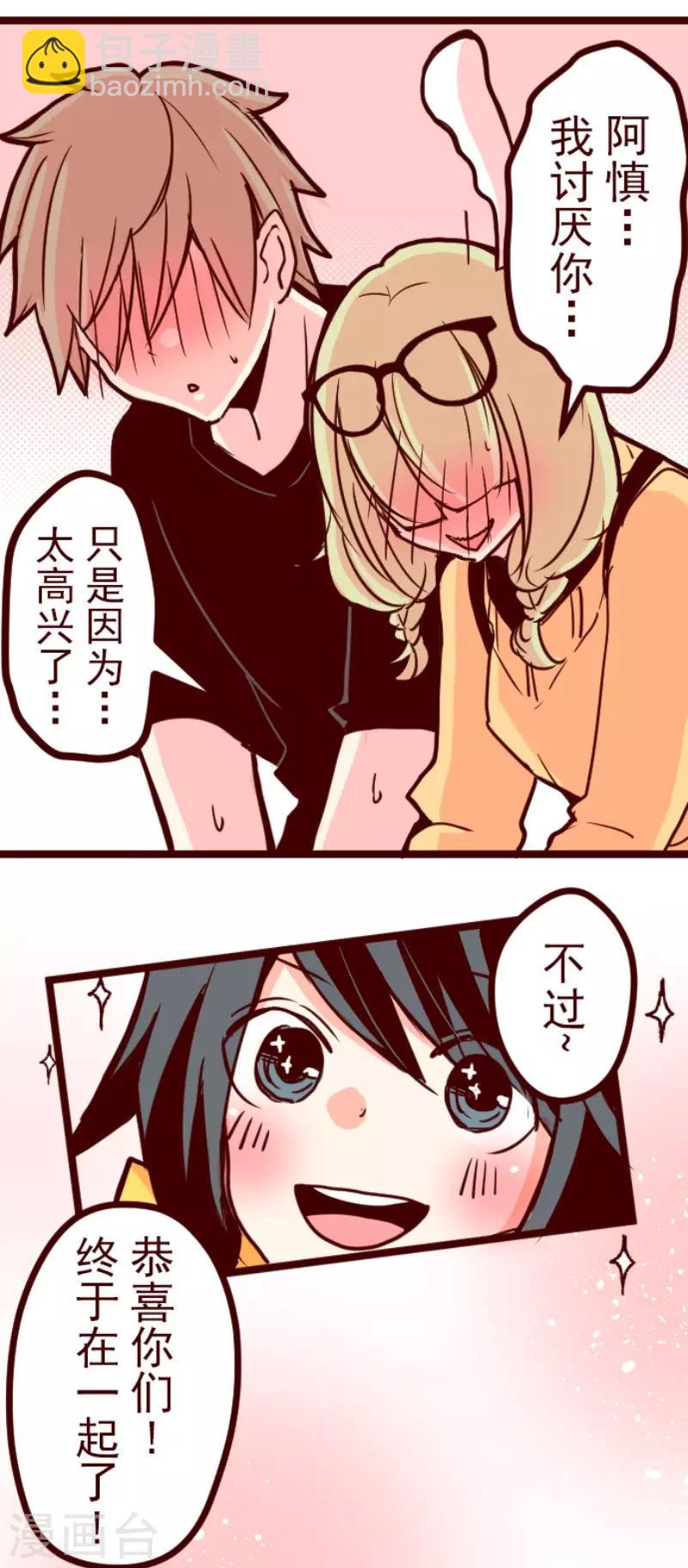 《魔气来袭!》第126话 蠢蠢欲动 第15页