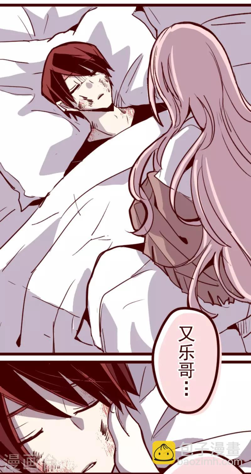 《魔气来袭!》第126话 蠢蠢欲动 第22页
