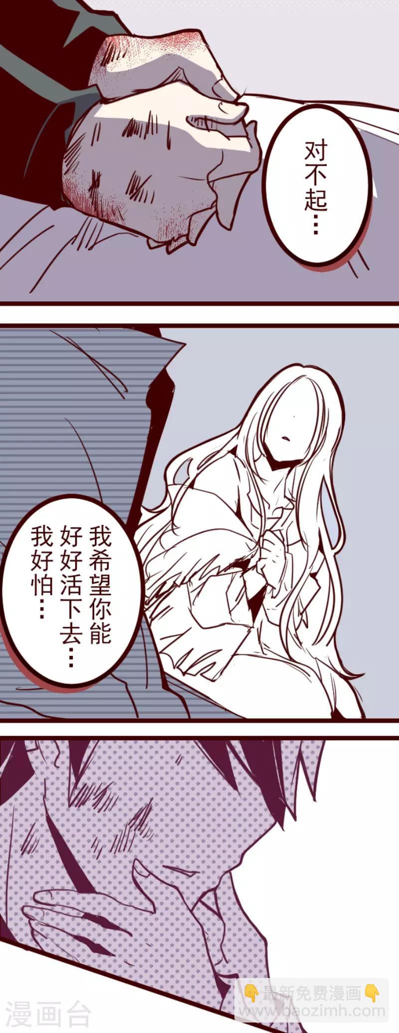 《魔气来袭!》第126话 蠢蠢欲动 第27页