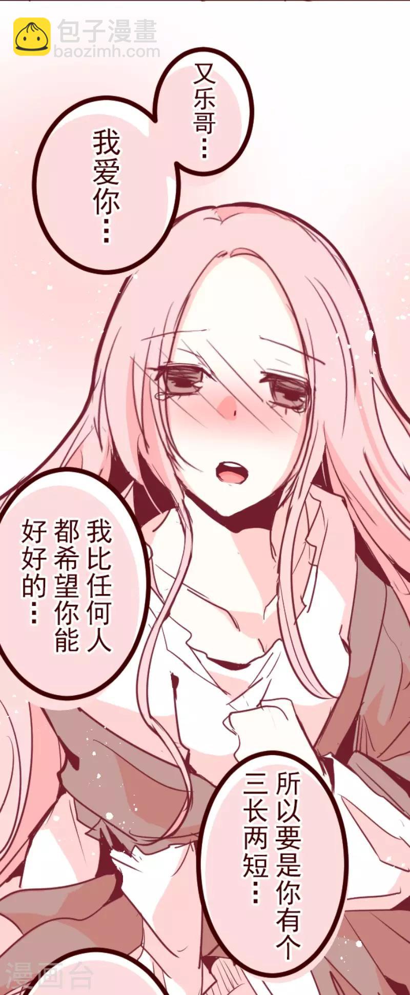 《魔气来袭!》第126话 蠢蠢欲动 第30页